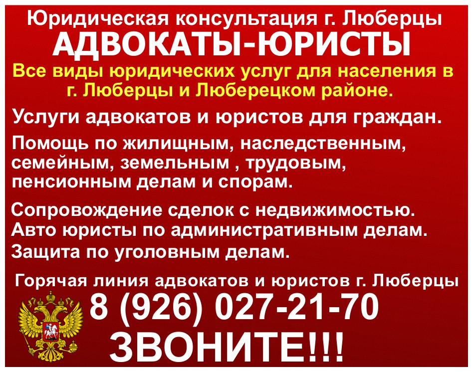 ярославль юрист по земельным вопросам тому